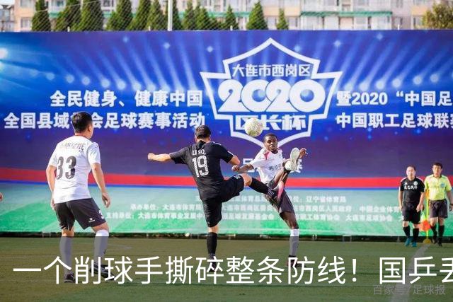 一个削球手撕碎整条防线!国乒丢冠,这道死穴还要痛多少年?