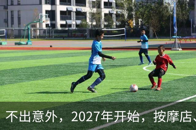 不出意外,2027年开始,按摩店、足疗店、洗浴店将迎来“大变局”