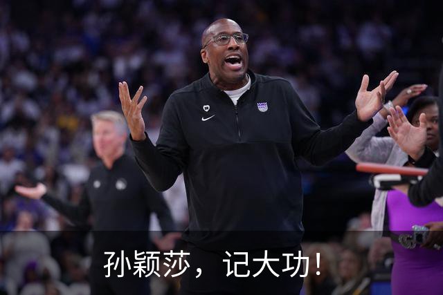 孙颖莎，记大功！