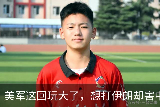 美军这回玩大了，想打伊朗却害中国项目，解放军会以此借口出兵吗