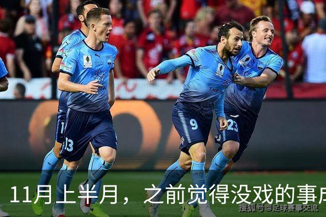 11月上半月，之前觉得没戏的事成了的三个星座，心气也回来了